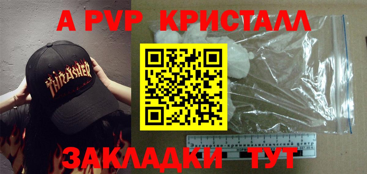 Alpha PVP крисы CK  Вход с VPN  Alfa_PVP крисы CK  Аксай  Alpha-PVP Соль 