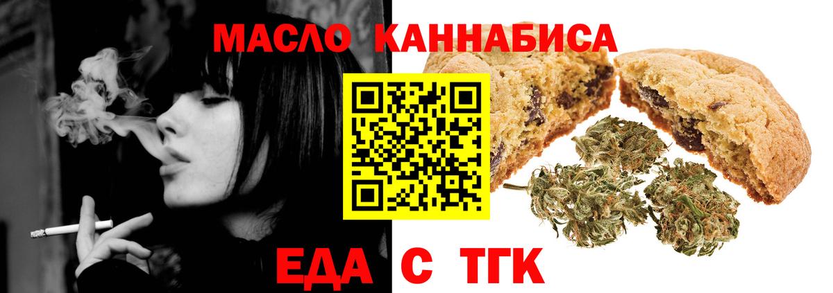 Аксай  Еда ТГК конопля  Вход с VPN 
