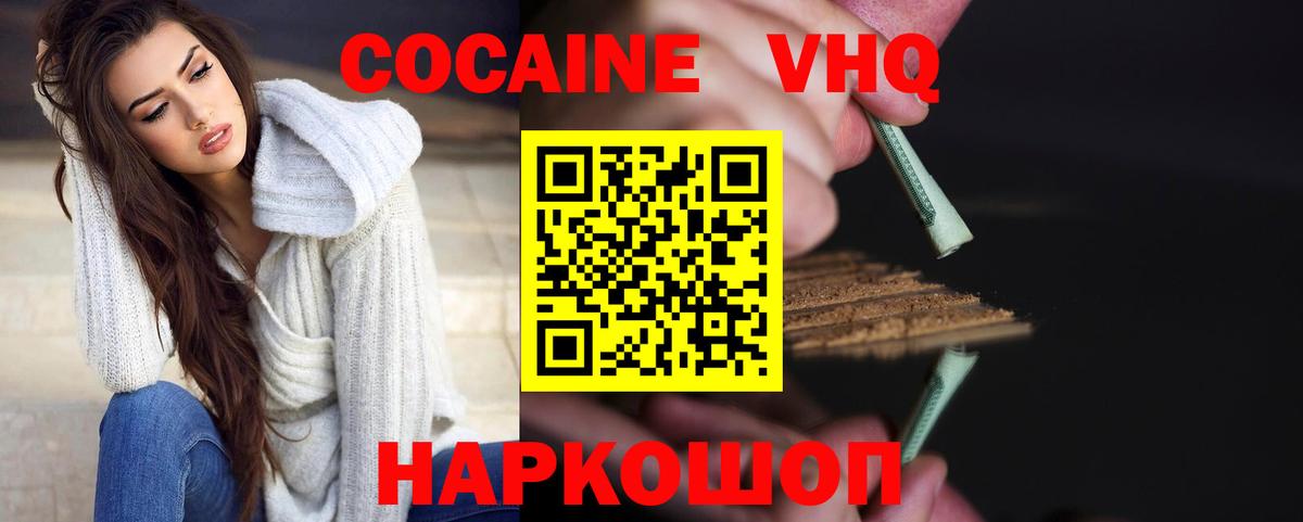 Cocaine Колумбийский  Кокаин VHQ  Вход с VPN  Аксай 