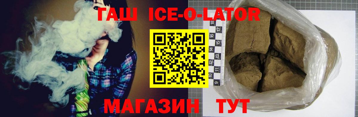 ГАШ AMNESIA HAZE  Вход с VPN  ГАШ  ГАШИШ Ice-O-Lator  Аксай 