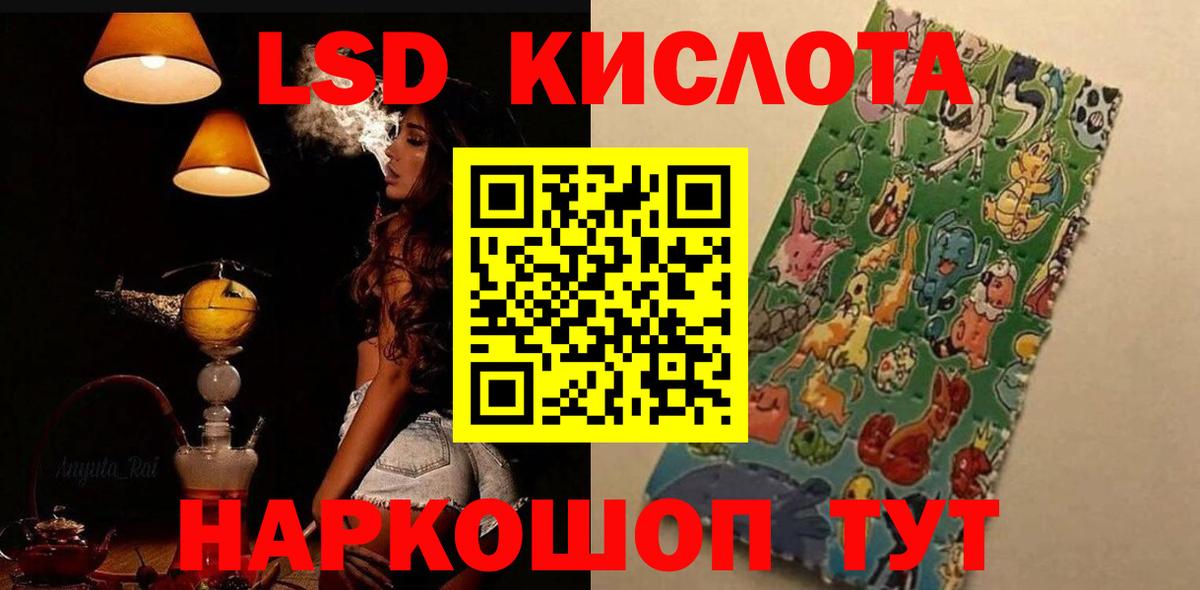 Лсд 25 экстази кислота  Лсд 25 экстази кислота  Аксай  Вход с VPN 