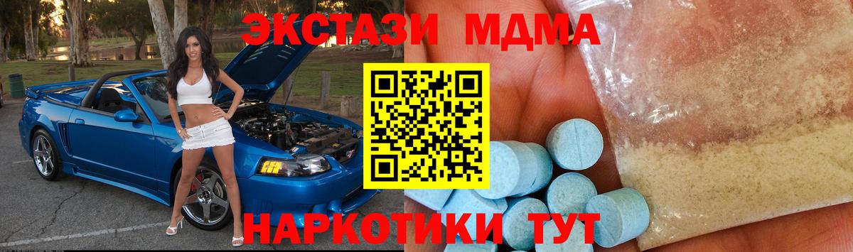 МДМА VHQ  Вход с VPN  MDMA  MDMA кристаллы  Аксай 