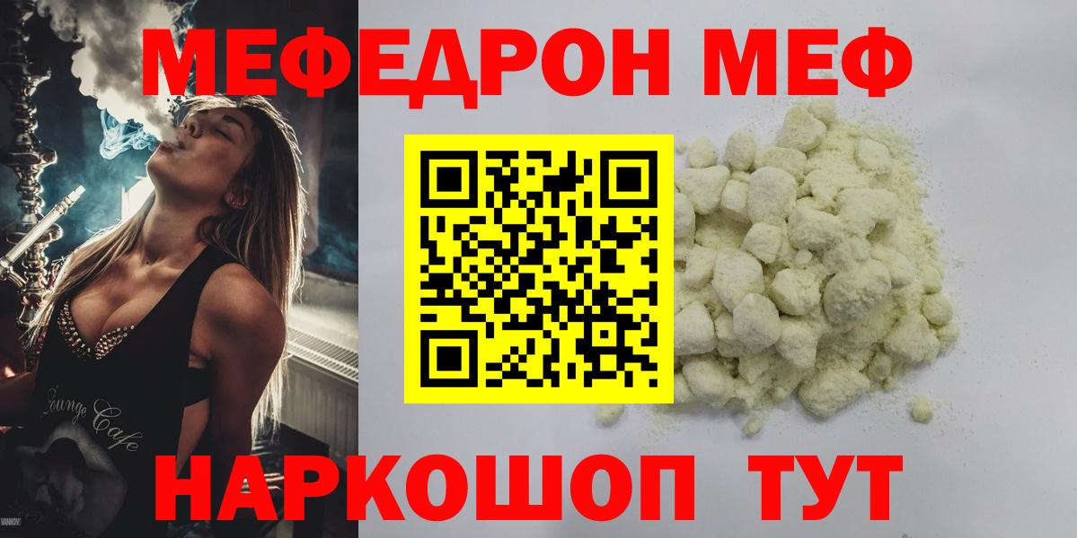 Аксай  МЕФ mephedrone  Меф 4 MMC  Мефедрон  Вход с VPN 