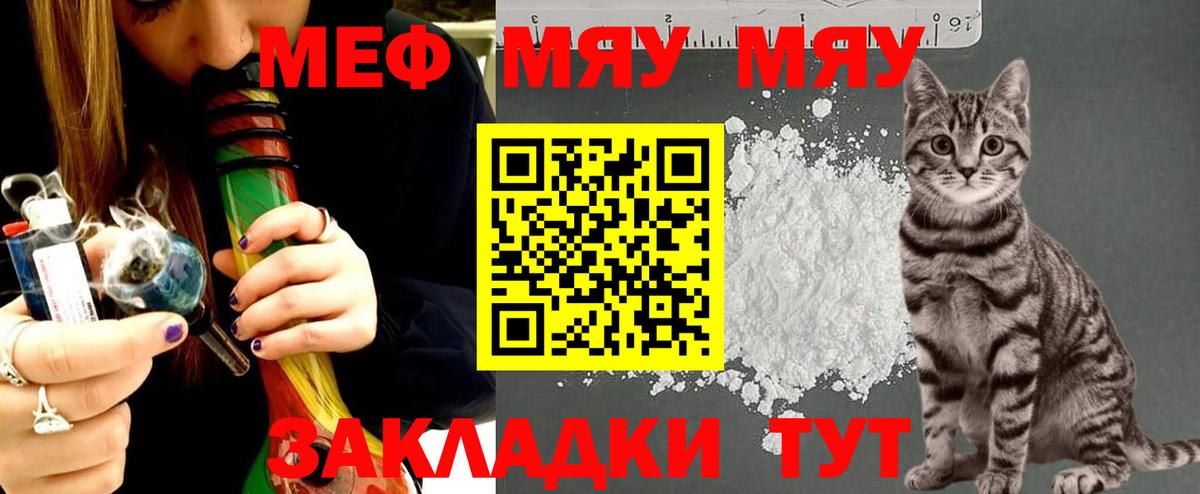 Меф кристаллы Аксай