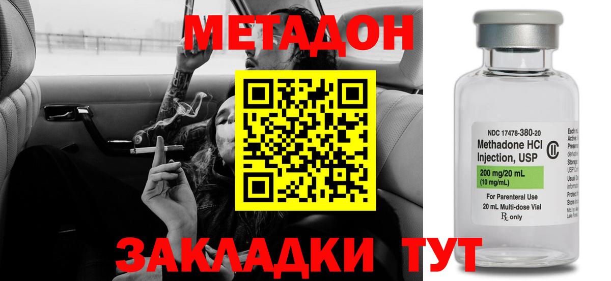 Метадон белоснежный Аксай