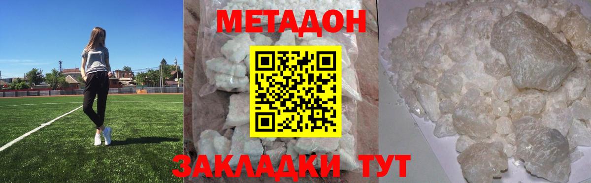 Аксай  Метадон VHQ  Вход с VPN 