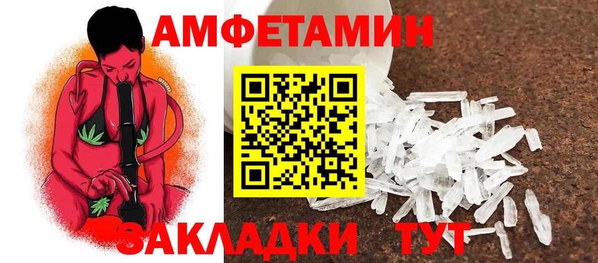 Метамфетамин кристалл Аксай