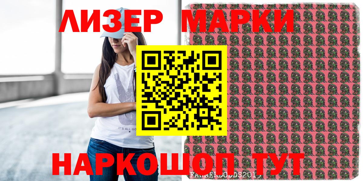 закладки  Вход с VPN  Аксай  Наркотические марки 1,8мг  Наркотические марки 1,8мг 
