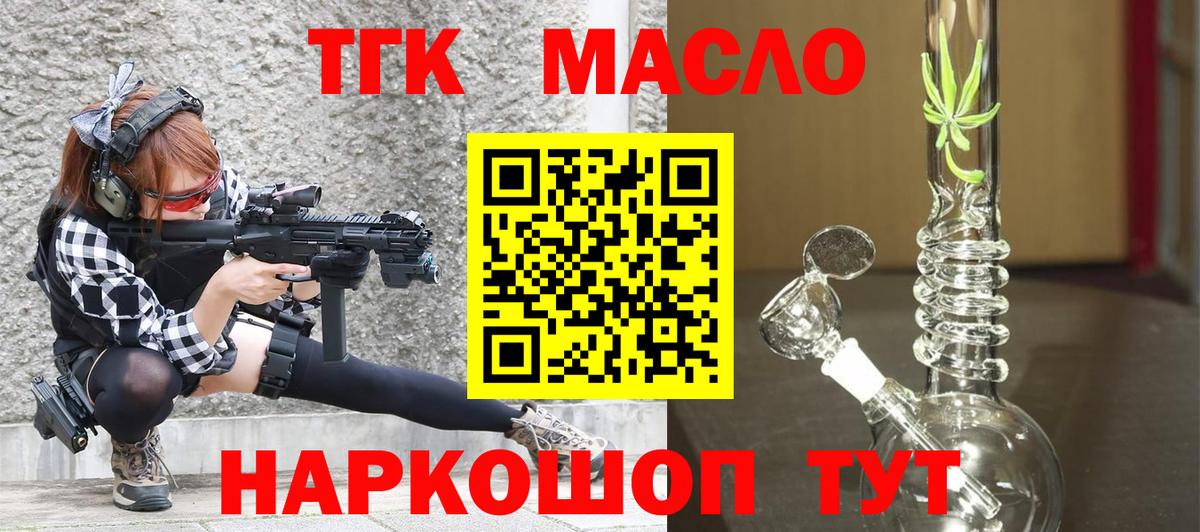 ТГК Wax  Вход с VPN  Дистиллят ТГК Wax  Аксай 
